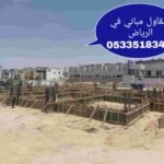 مقاول بناء حي إشبيلية