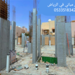 compressed_1000029335-150x150 مقاول بناء حي النخيل