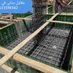 مقاول بناء حي الشفاء