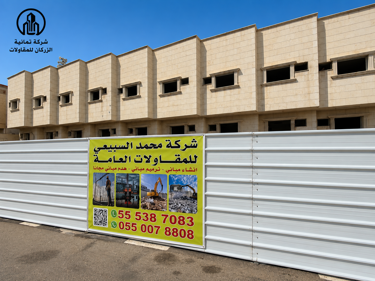 مقاول معماري حي الملز